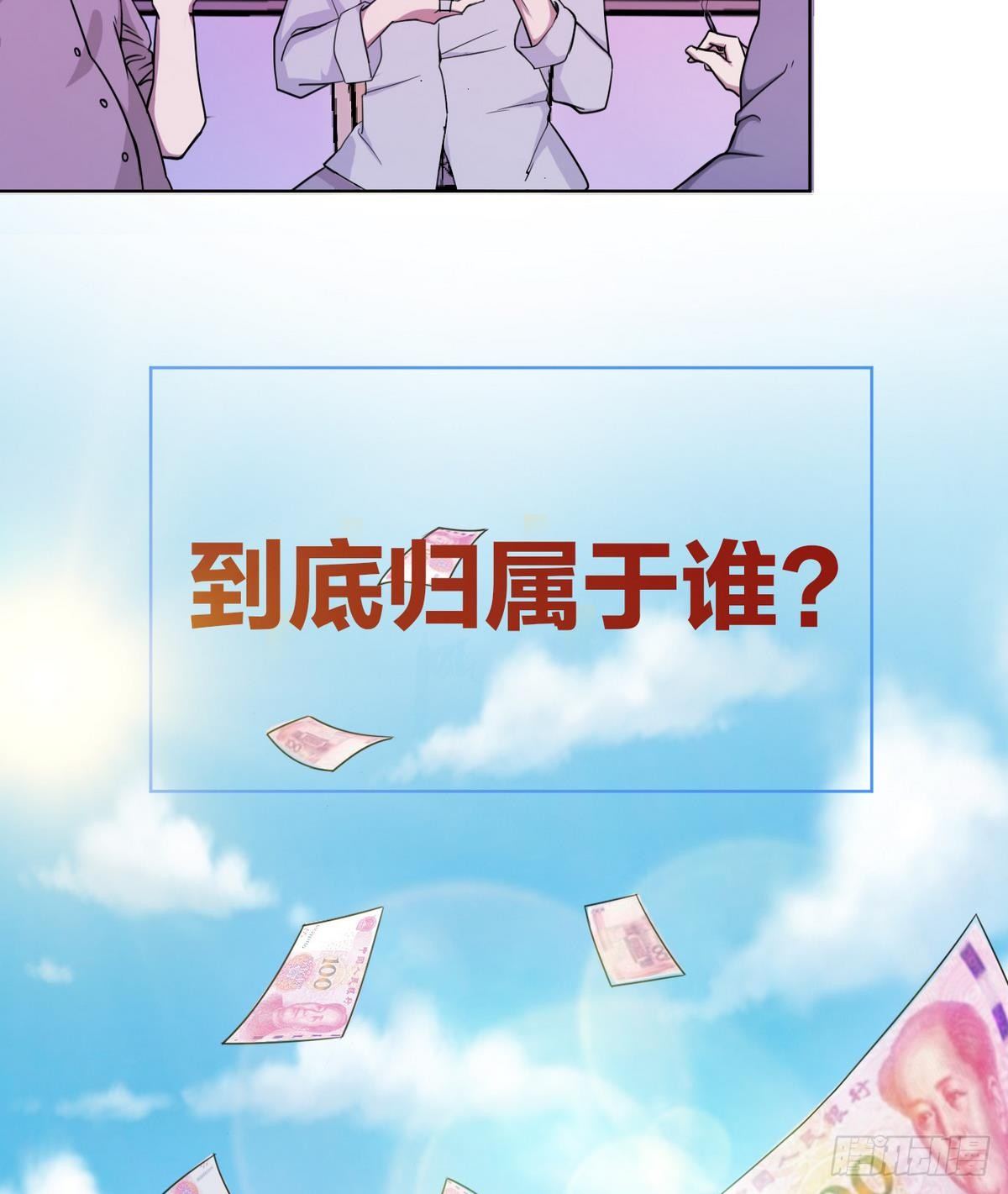 第0话 序章 神秘继承人！出现(1/2)-第1话