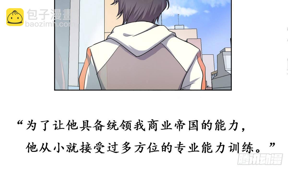 第0话 序章 神秘继承人！出现(1/2)-第1话