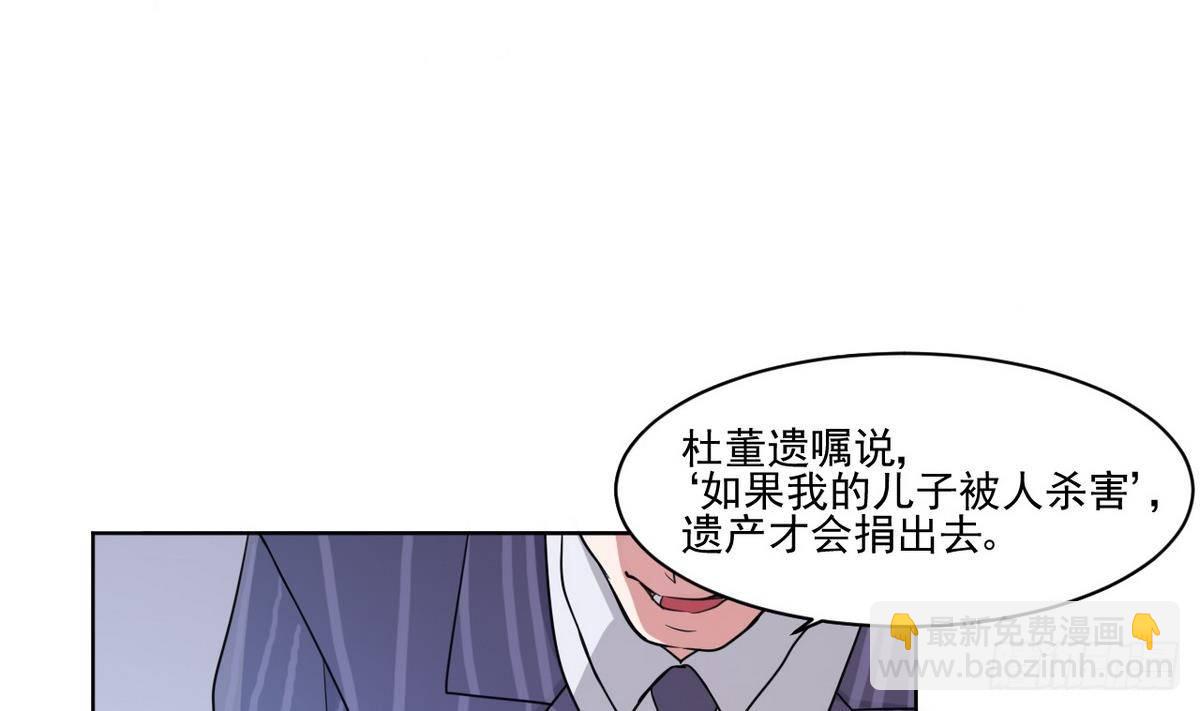 第0话 序章 神秘继承人！出现(1/2)-第1话