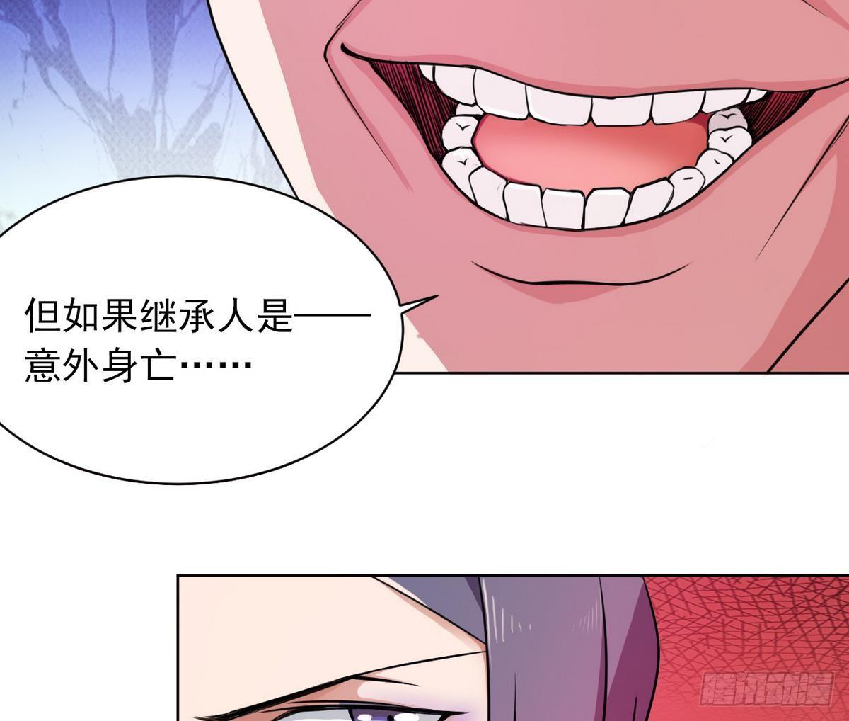 第0话 序章 神秘继承人！出现(1/2)-第1话