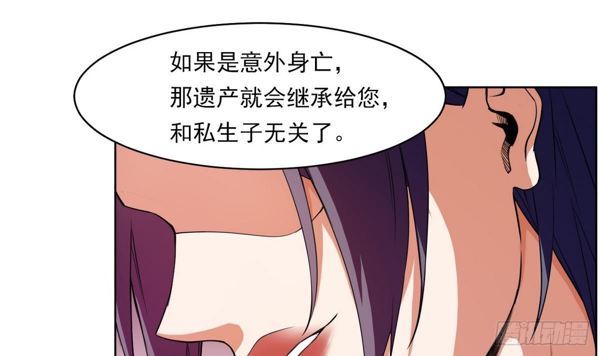 第0话 序章 神秘继承人！出现(1/2)-第1话