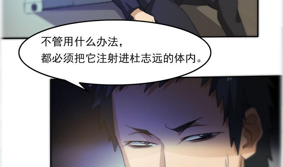 第100话 终章秒杀！(1/2)-第101话