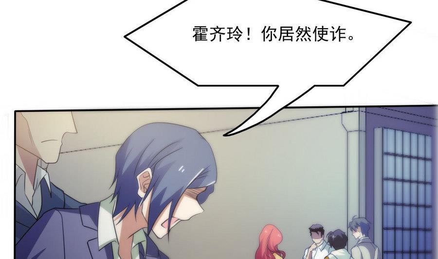 第100话 终章秒杀！(1/2)-第101话