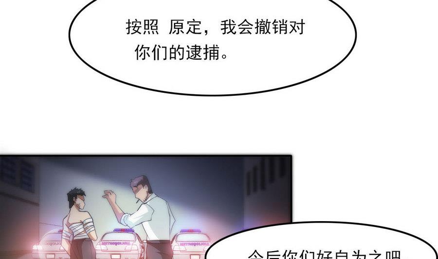 第100话 终章秒杀！(1/2)-第101话