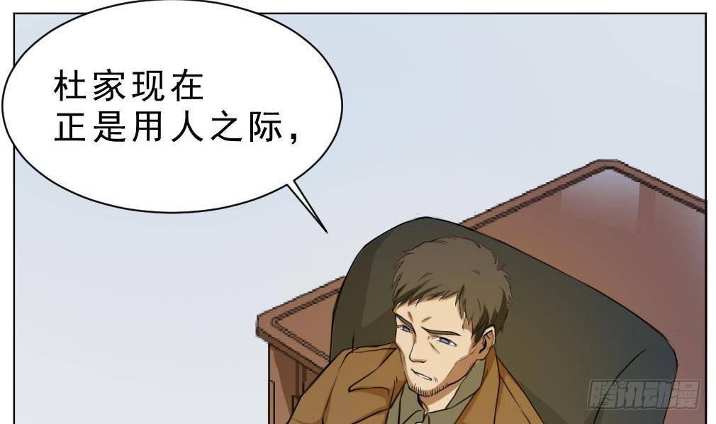 第16话 回杜家-第17话