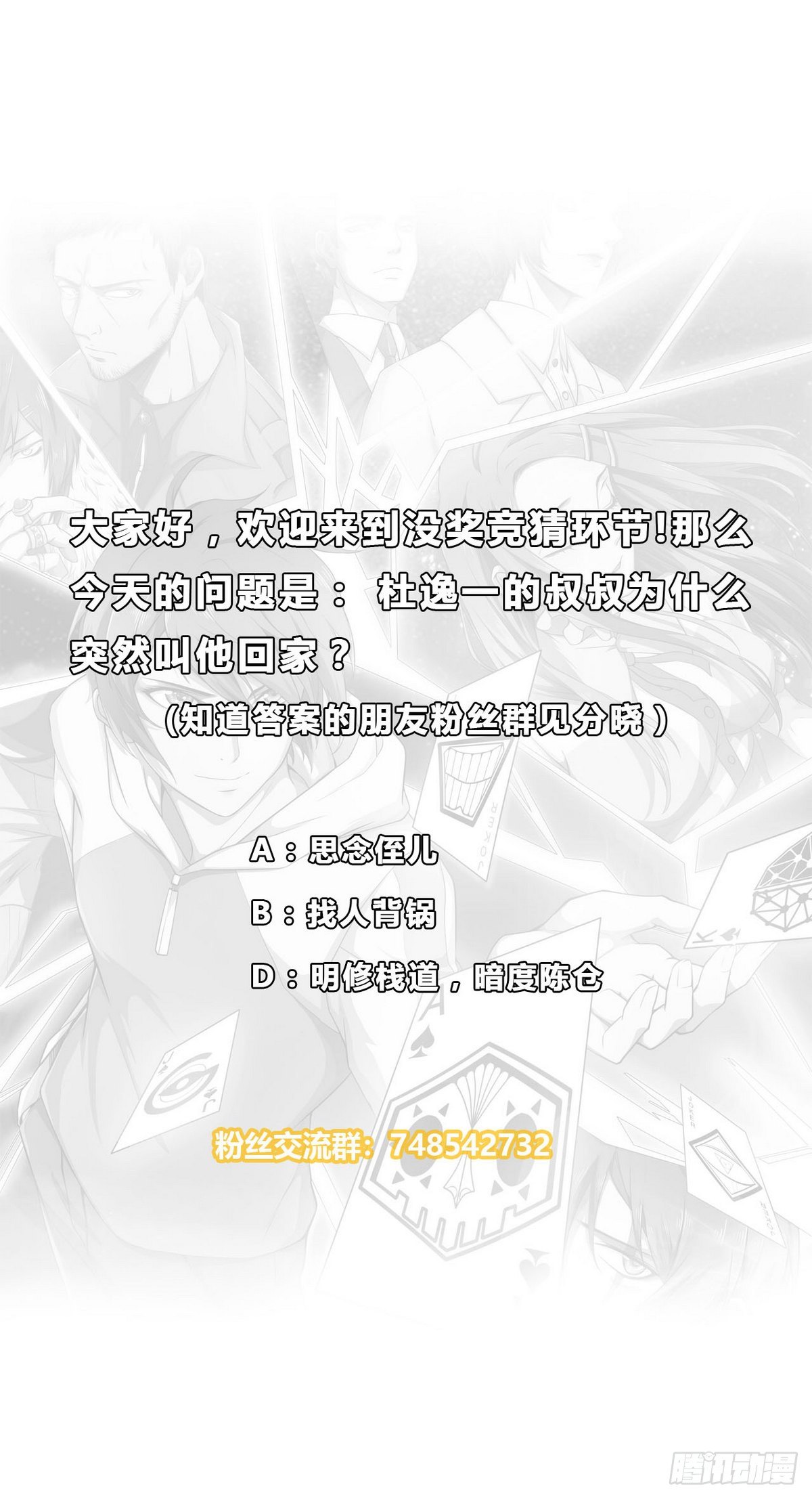 第16话 回杜家-第17话