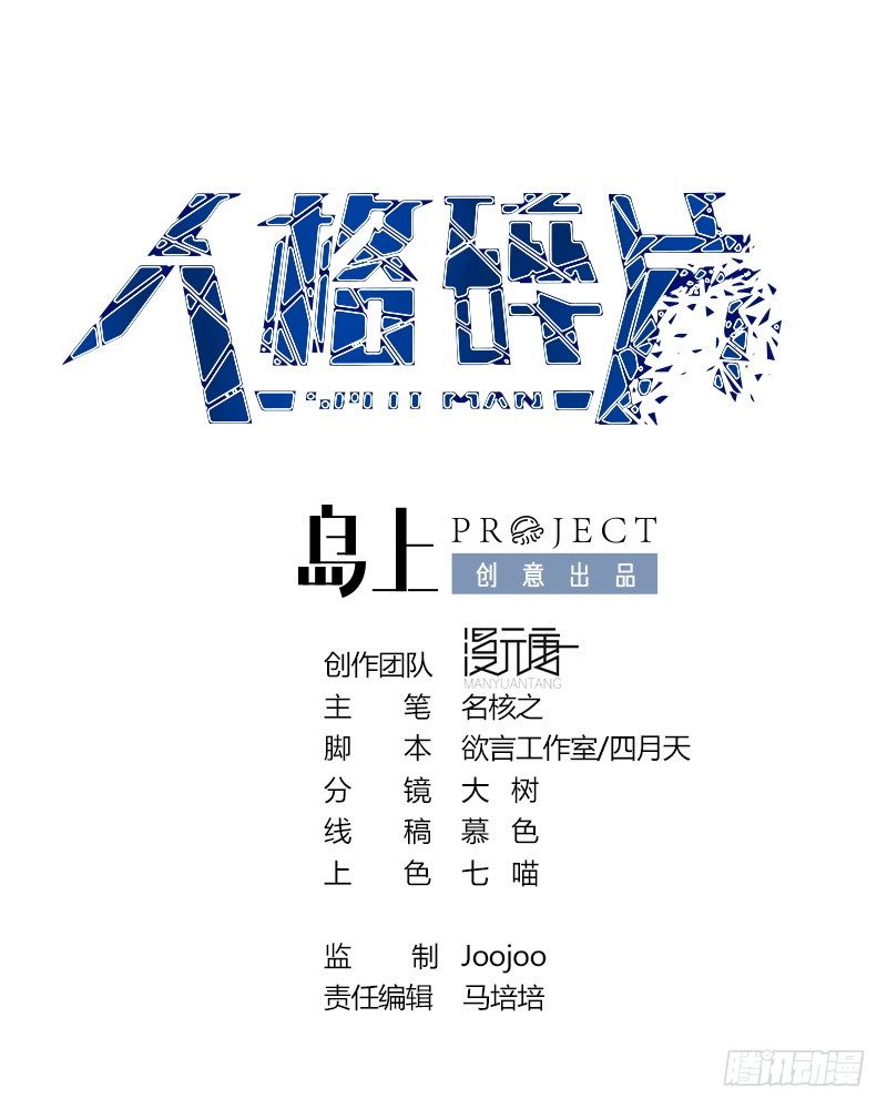 第18话 所谓的&ldquo;家&rdquo;-第19话