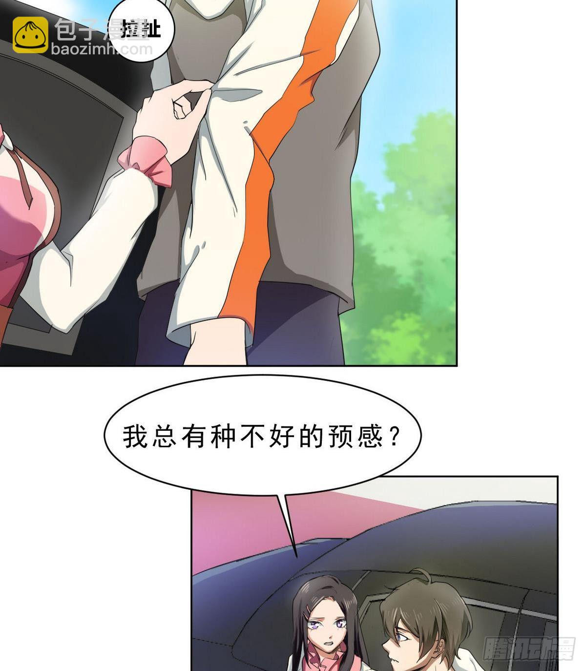 第18话 所谓的&ldquo;家&rdquo;-第19话