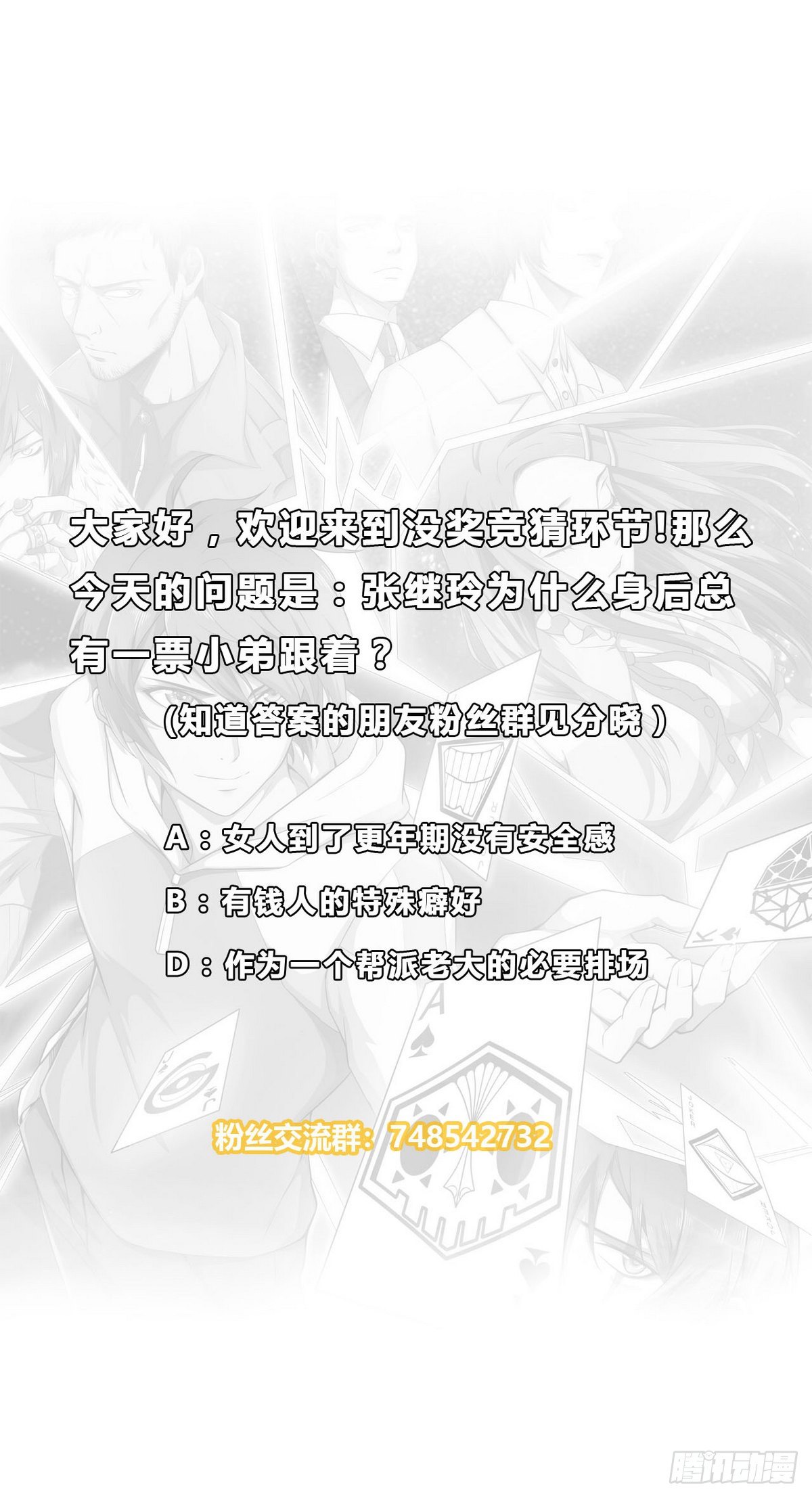 第18话 所谓的&ldquo;家&rdquo;-第19话