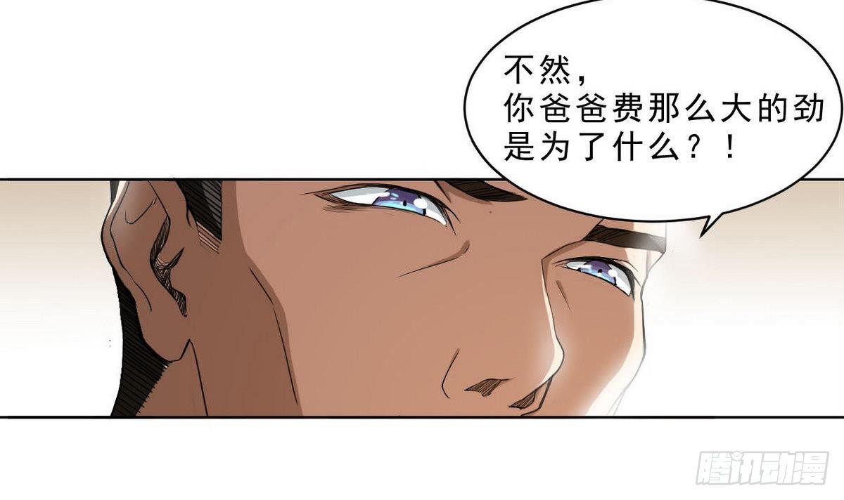 第20话 留在杜氏(1/2)-第21话