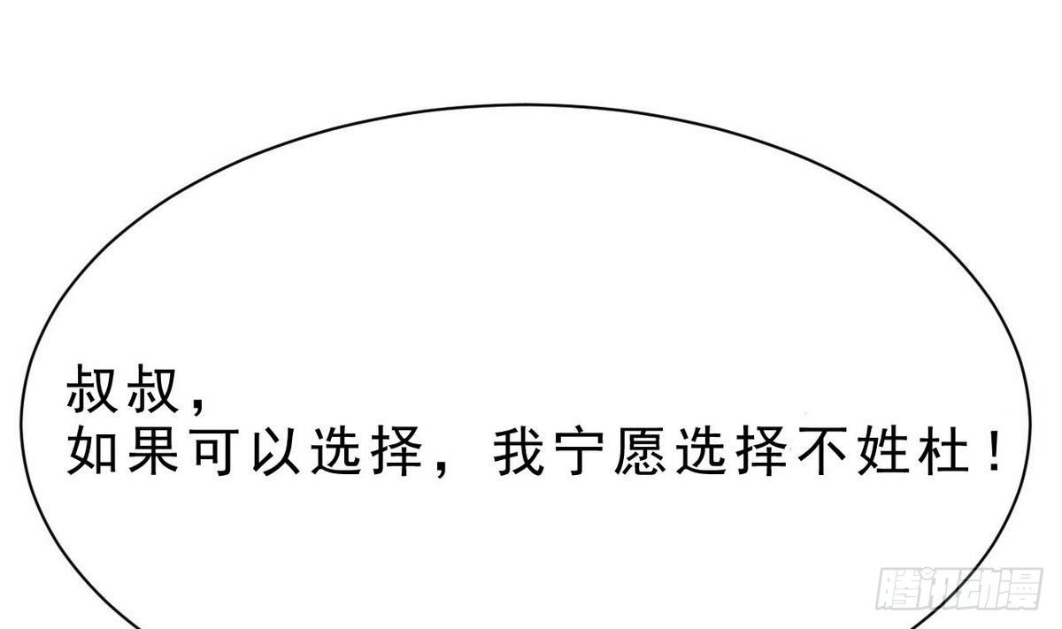 第20话 留在杜氏(1/2)-第21话