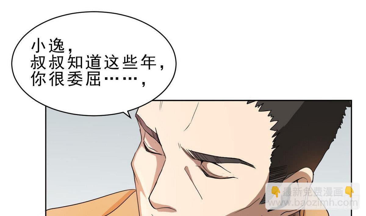 第20话 留在杜氏(1/2)-第21话