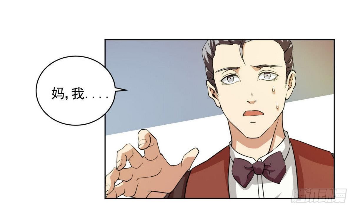 第22话 算什么兄弟-第23话