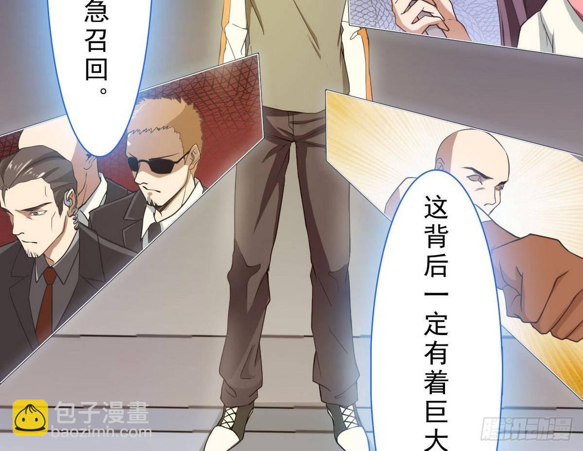 第24话 紧急任务-第25话