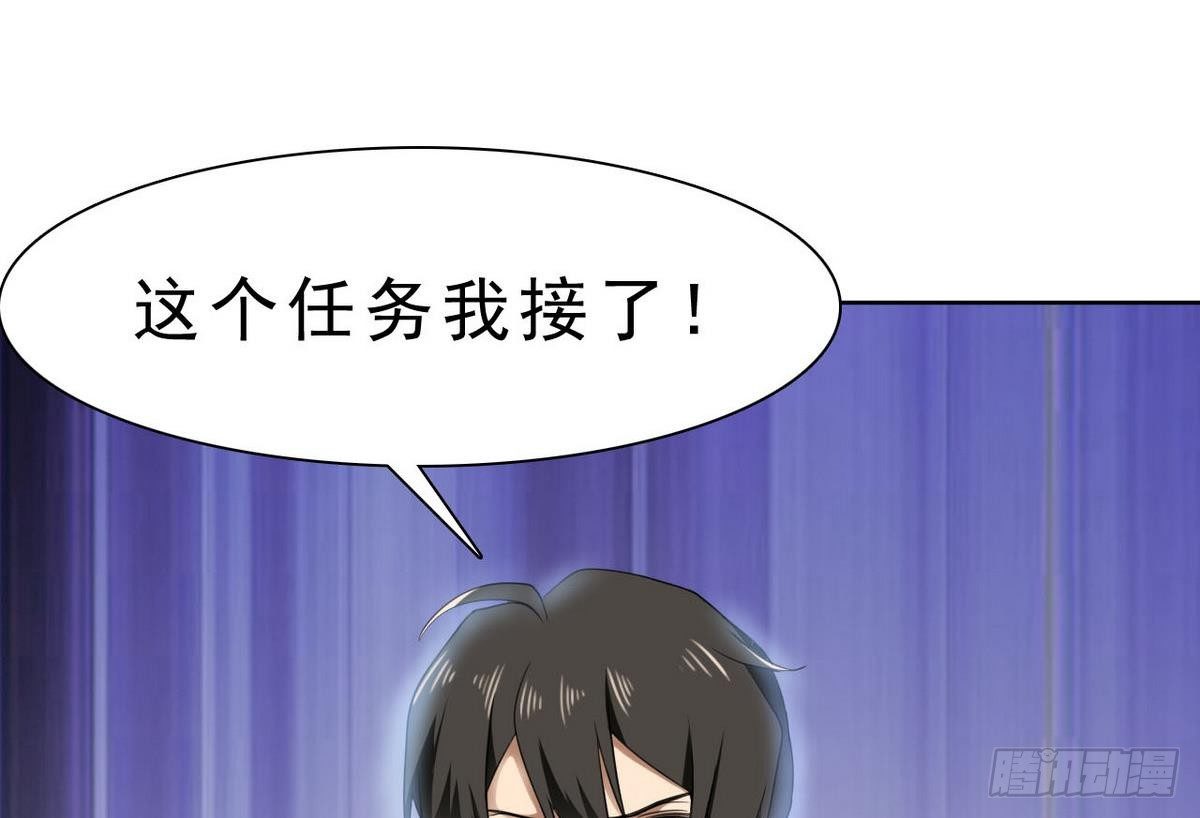 第24话 紧急任务-第25话