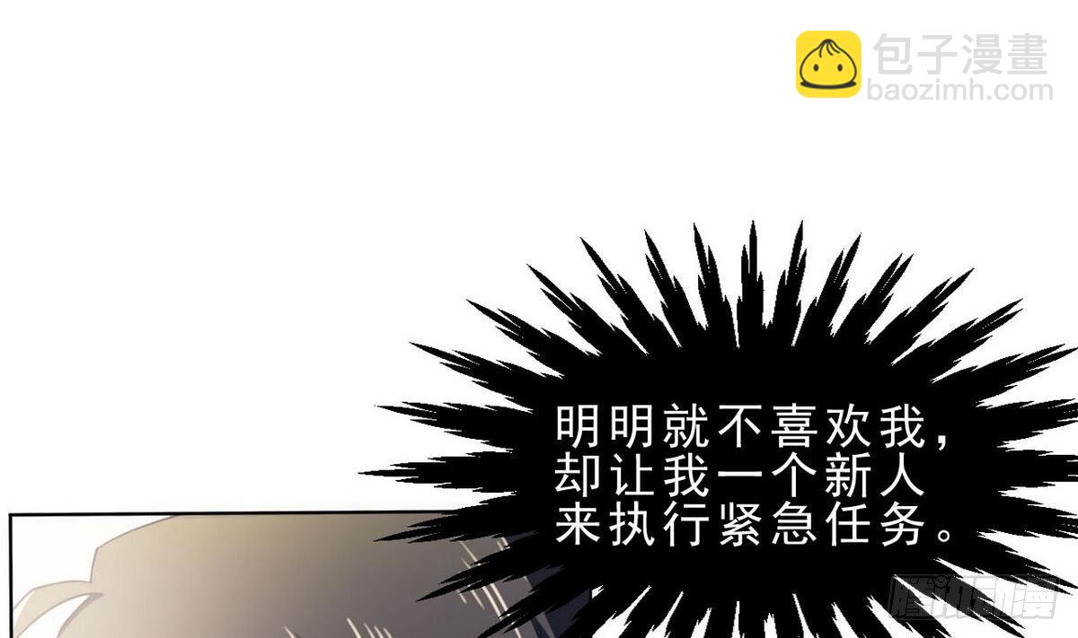 第24话 紧急任务-第25话