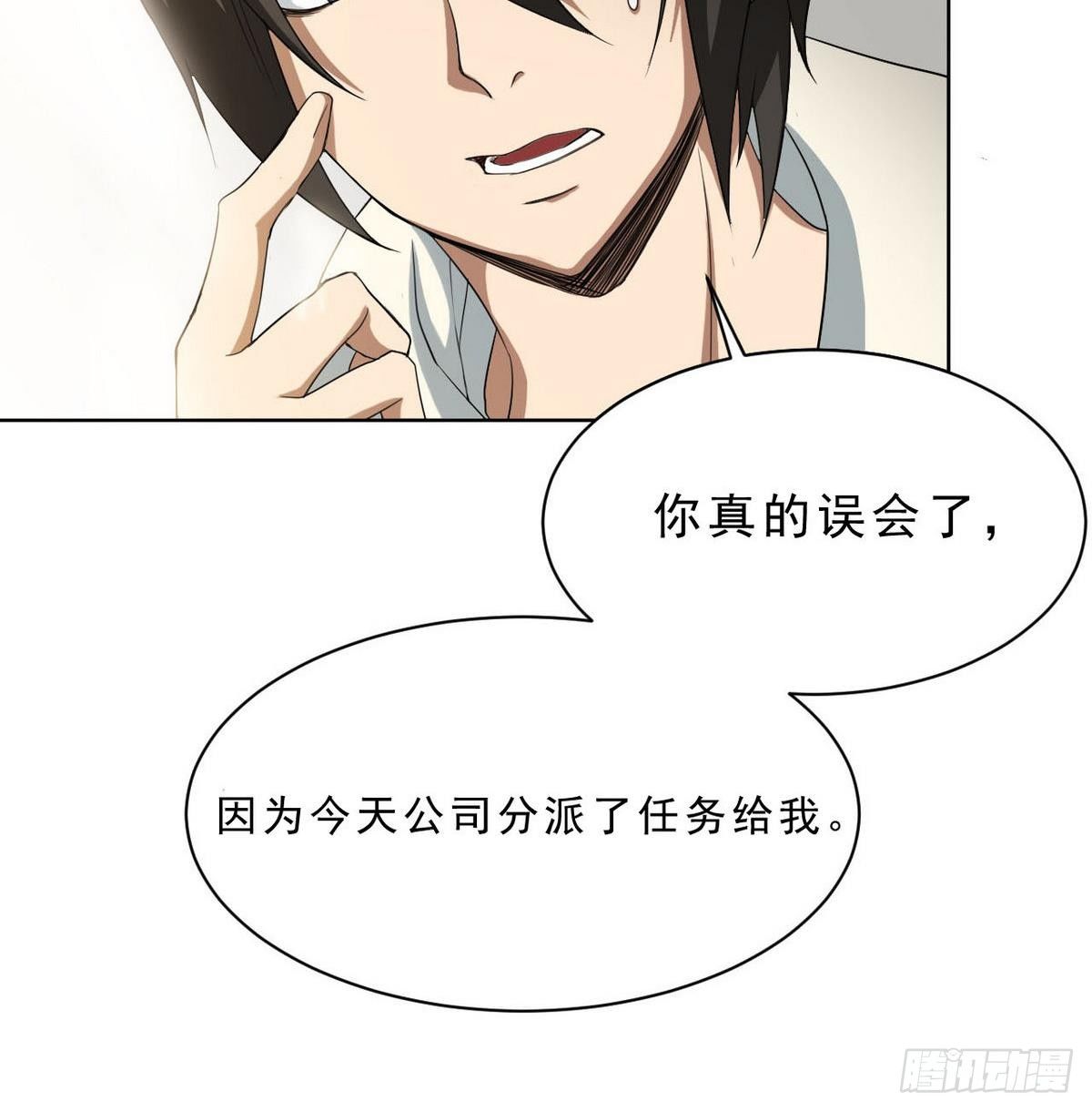 第28话 为了自己(1/2)-第29话