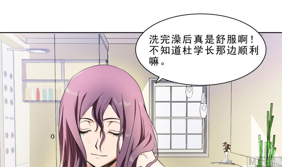 第32话 被发现了(1/2)-第33话