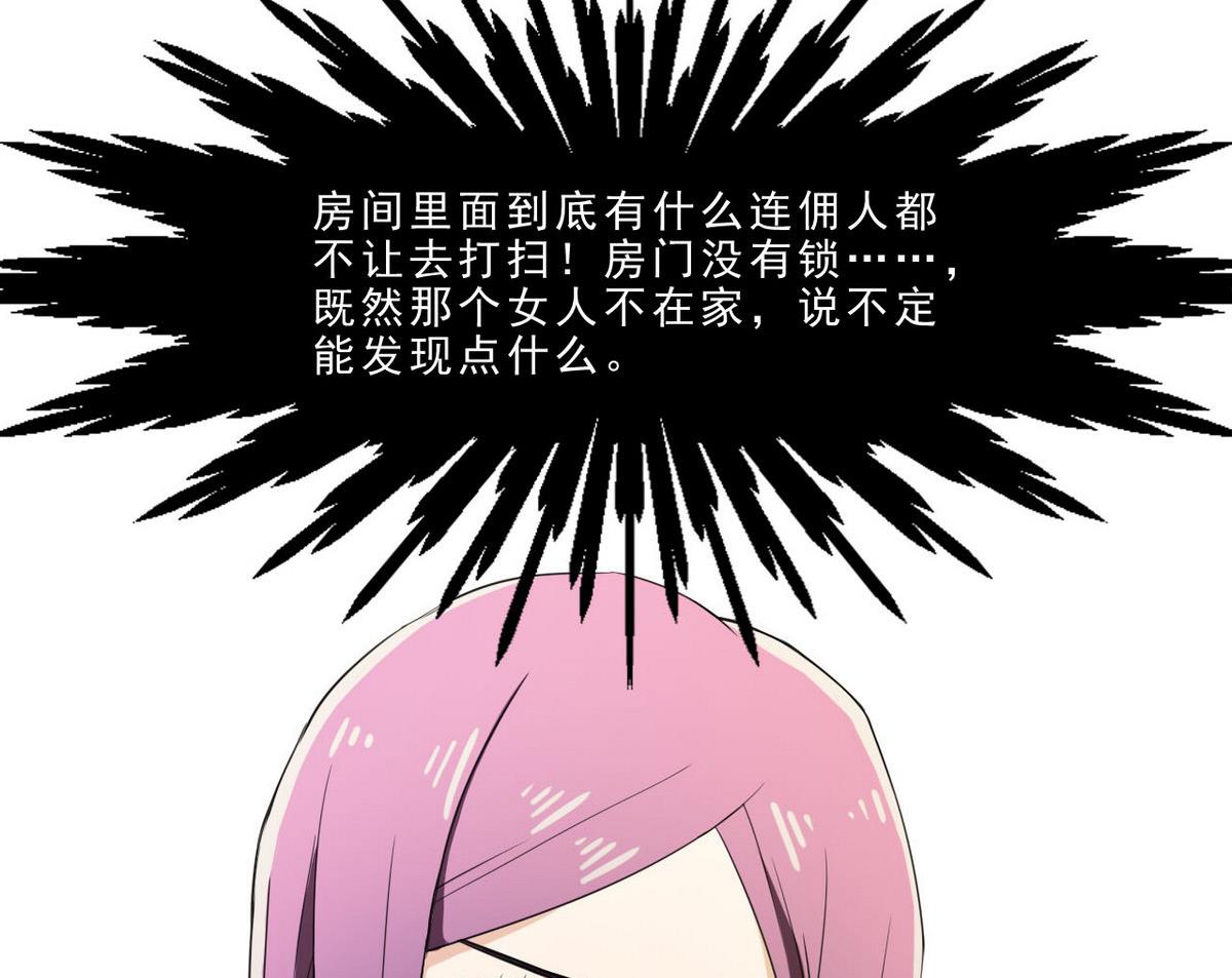 第32话 被发现了(1/2)-第33话