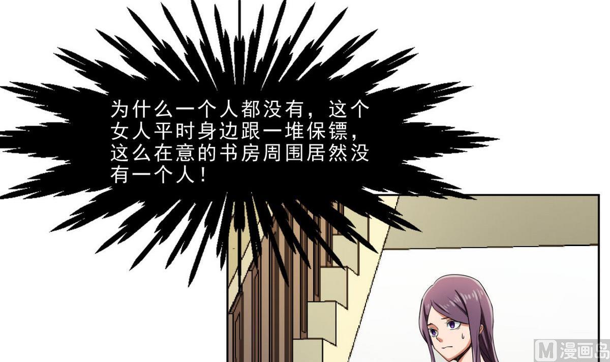 第32话 被发现了(1/2)-第33话