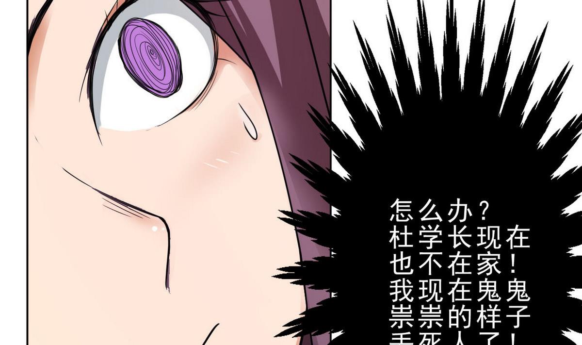 第32话 被发现了(1/2)-第33话