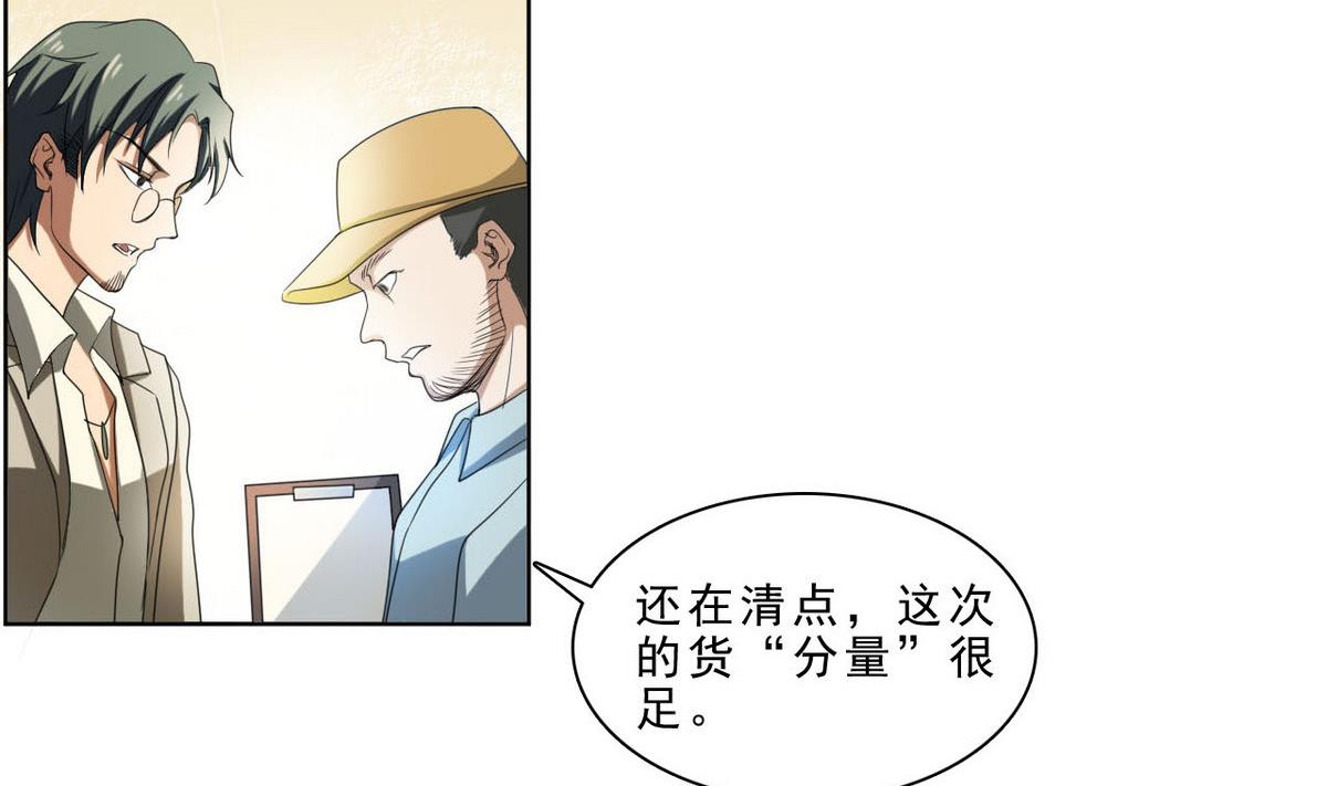 第34话 偷袭(1/2)-第35话