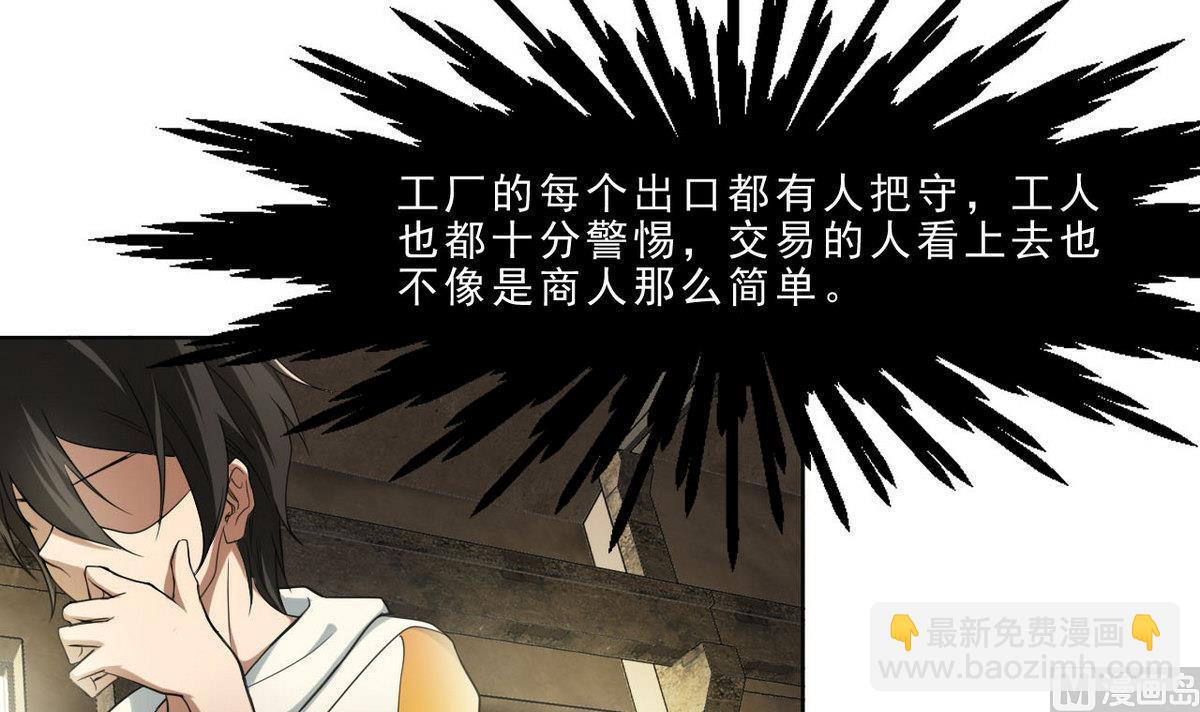 第34话 偷袭(1/2)-第35话