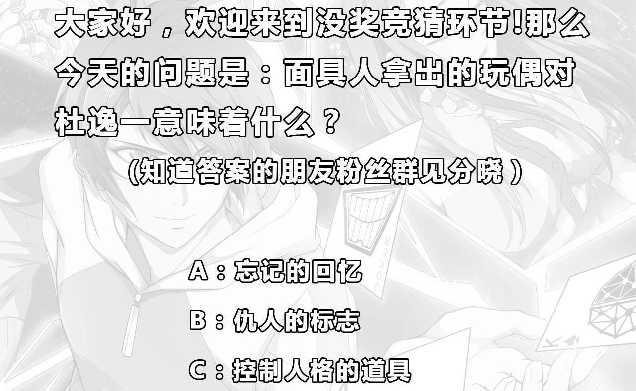 第38话 逆转-第39话