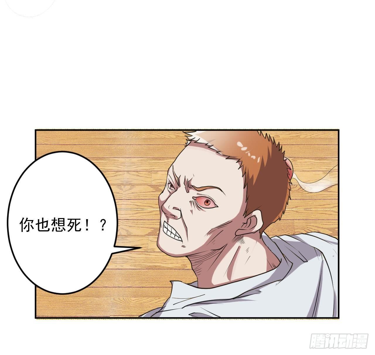 第4话 祸不单行-第5话