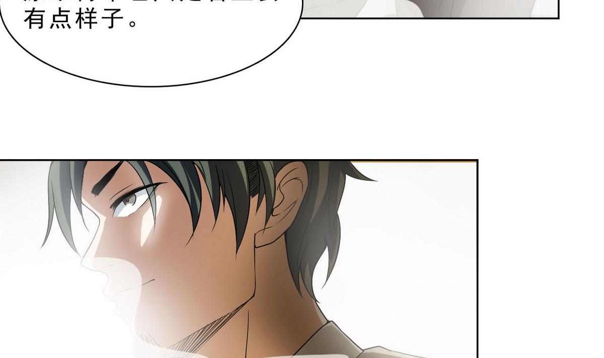 第42话 撤退-第43话