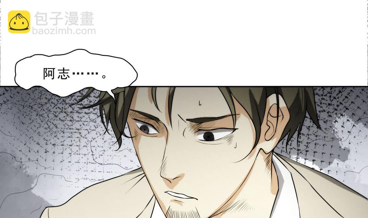 第44话 再见，阿志(1/2)-第45话