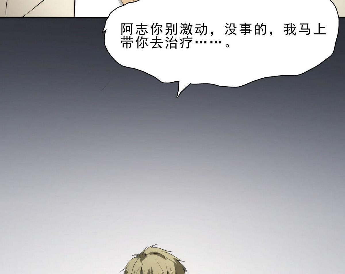 第44话 再见，阿志(1/2)-第45话