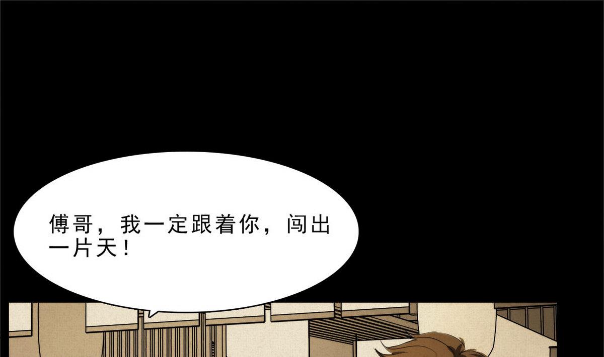 第44话 再见，阿志(1/2)-第45话