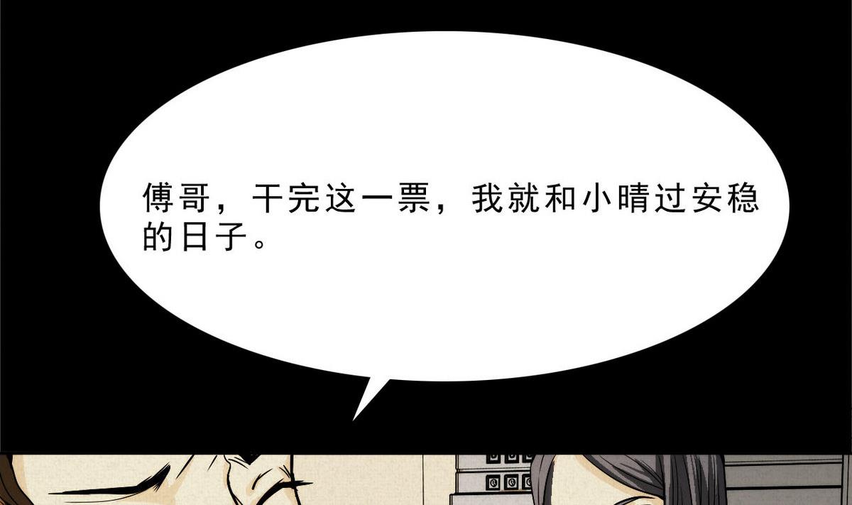 第44话 再见，阿志(1/2)-第45话