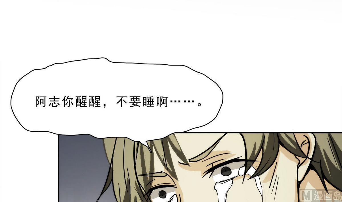 第44话 再见，阿志(1/2)-第45话