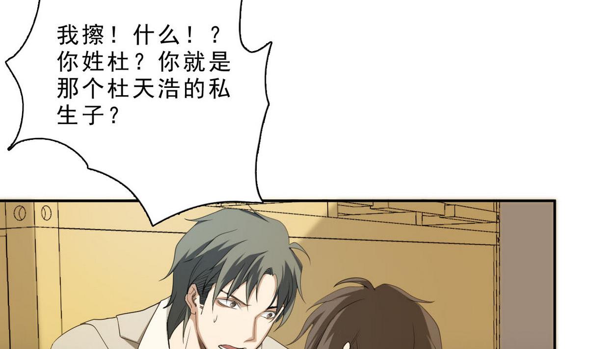 第48话 Show Time-第49话