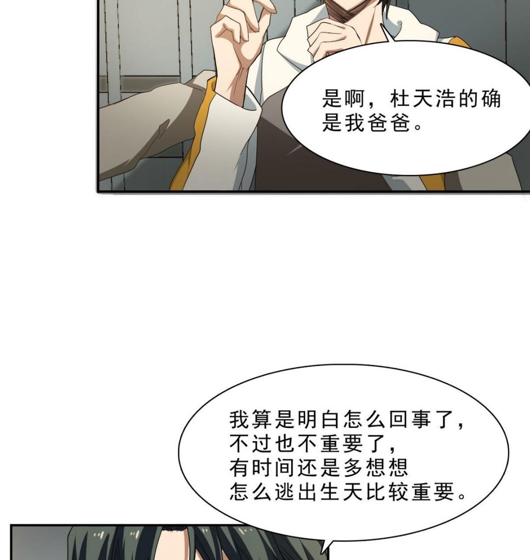 第48话 Show Time-第49话