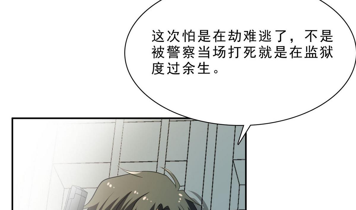 第48话 Show Time-第49话