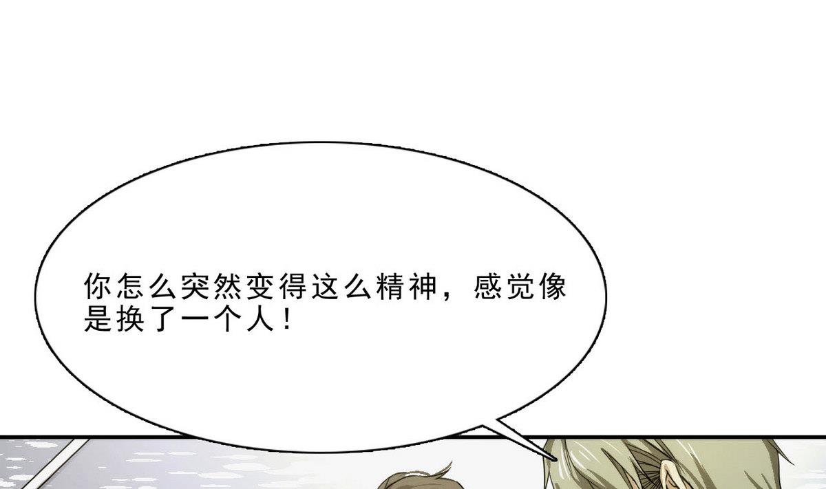 第50话 抓紧哦~(1/2)-第51话