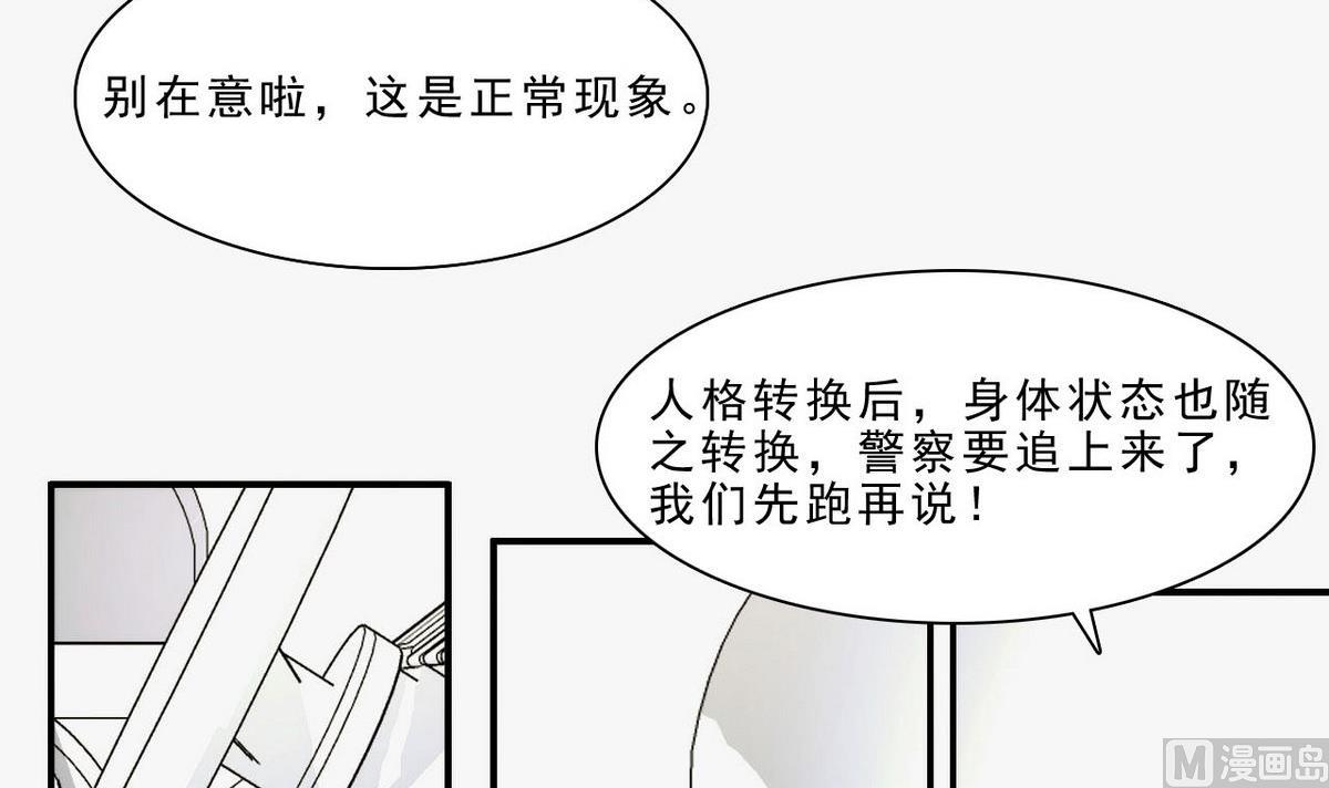 第50话 抓紧哦~(1/2)-第51话