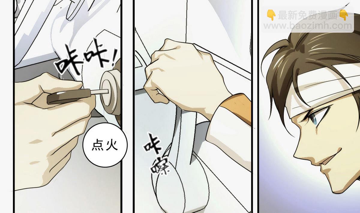 第50话 抓紧哦~(1/2)-第51话