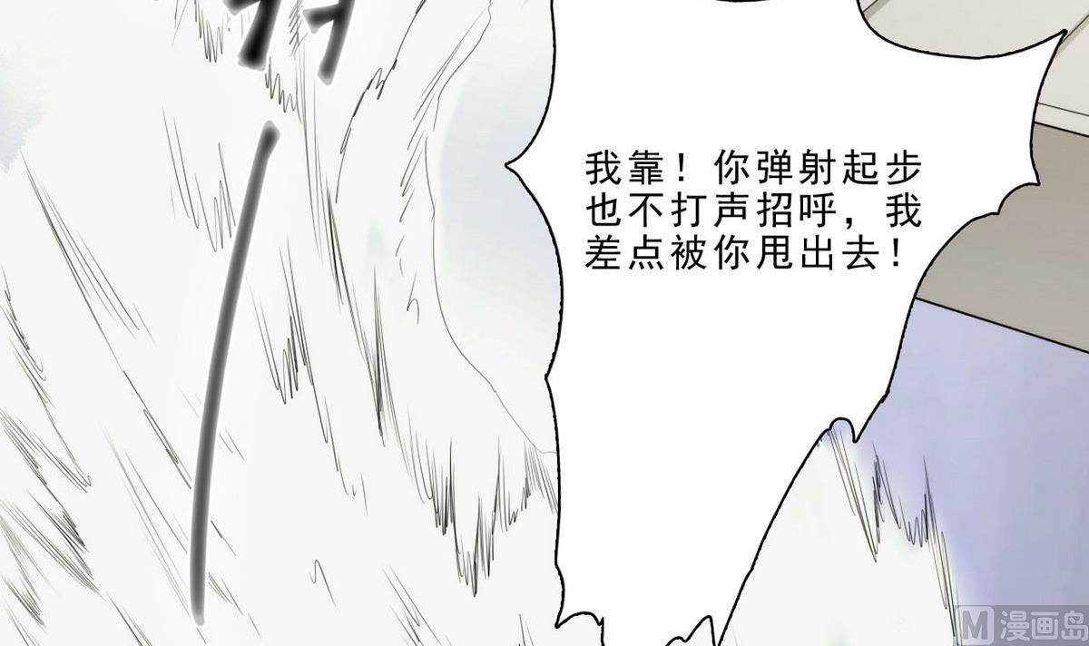 第50话 抓紧哦~(1/2)-第51话