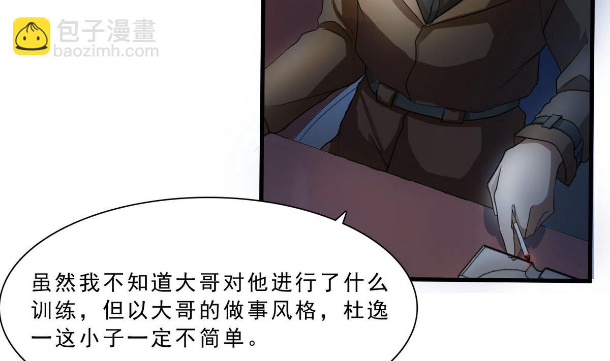 第52话 杜志远的目的-第53话