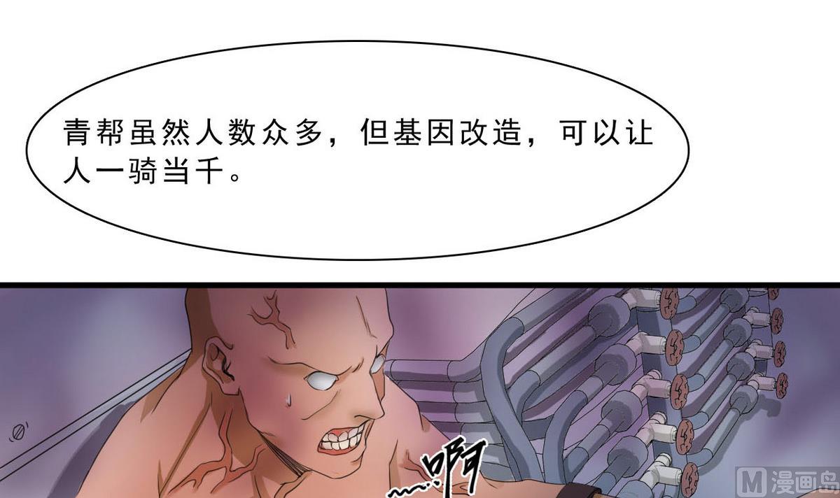 第52话 杜志远的目的-第53话