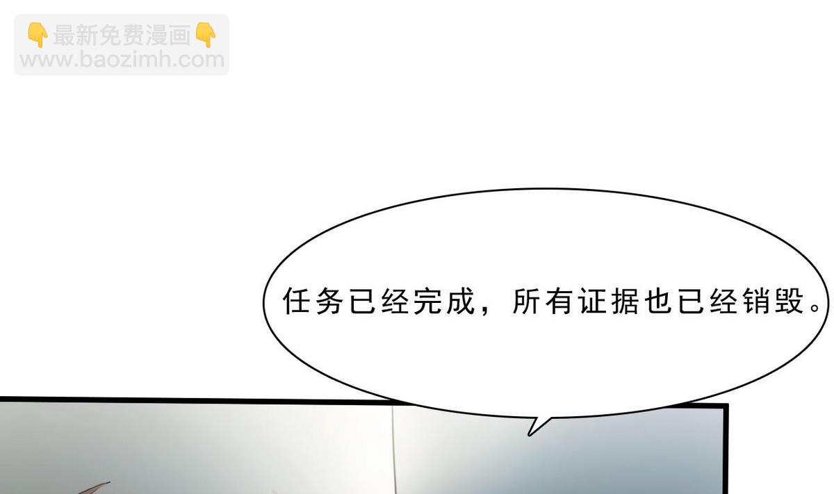 第52话 杜志远的目的-第53话