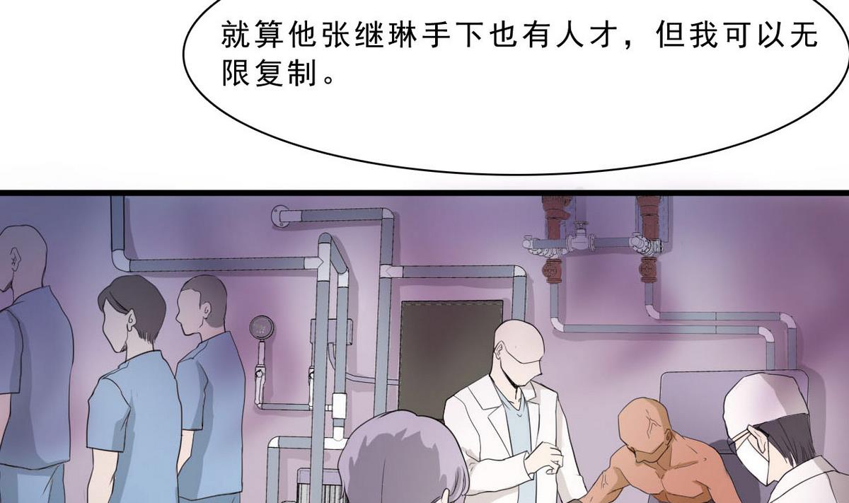 第52话 杜志远的目的-第53话