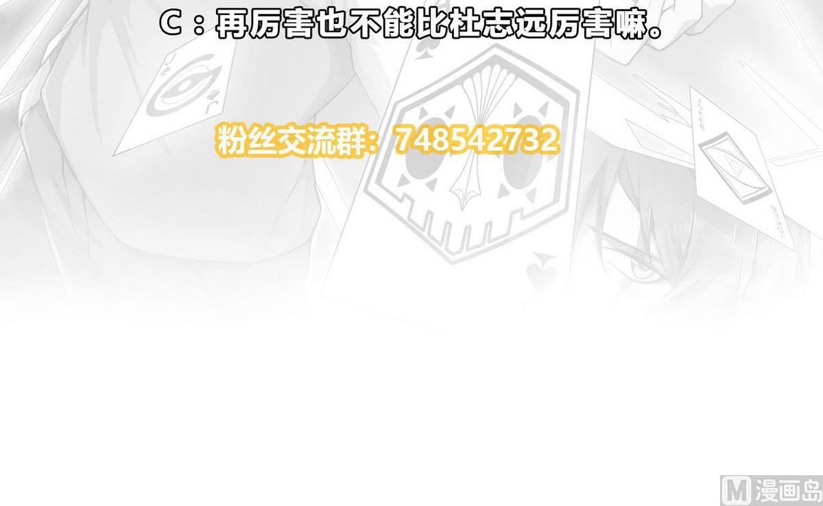 第52话 杜志远的目的-第53话