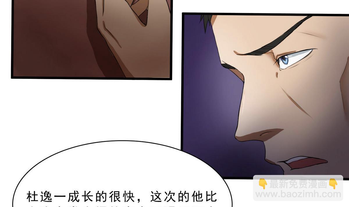 第52话 杜志远的目的-第53话