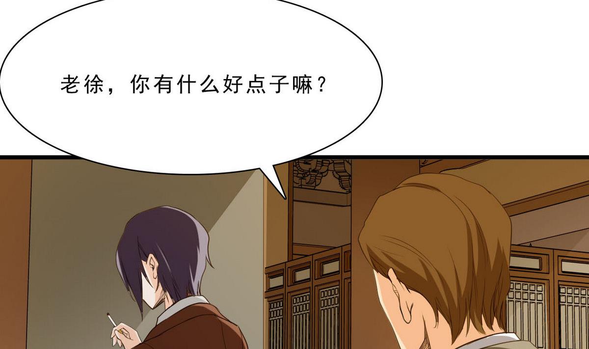 第54话 黑帮追杀令-第55话