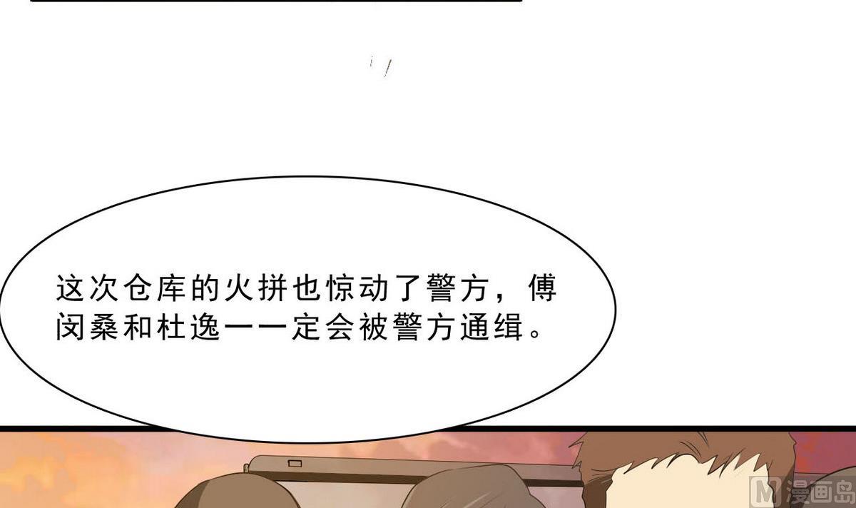 第54话 黑帮追杀令-第55话